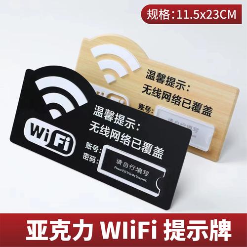 WIFI得奖10图标