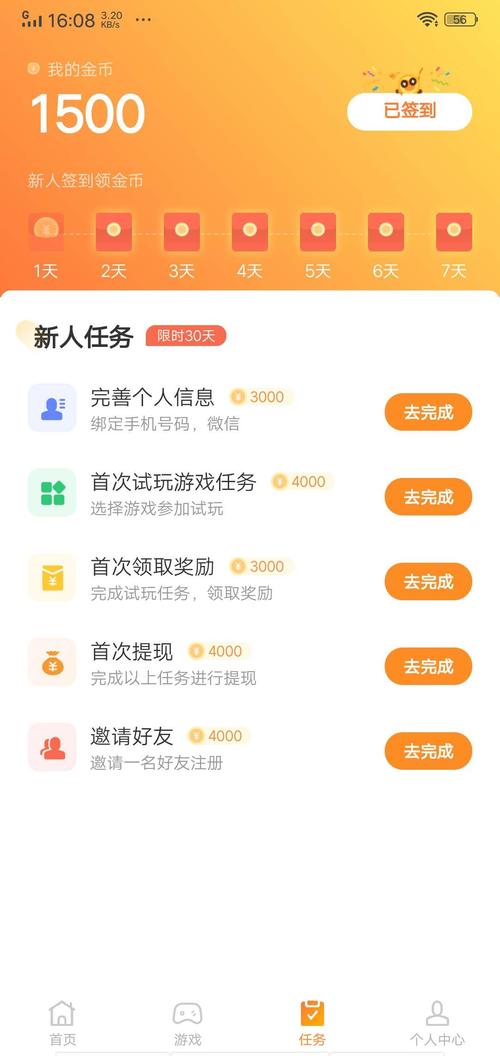 小象试玩手赚