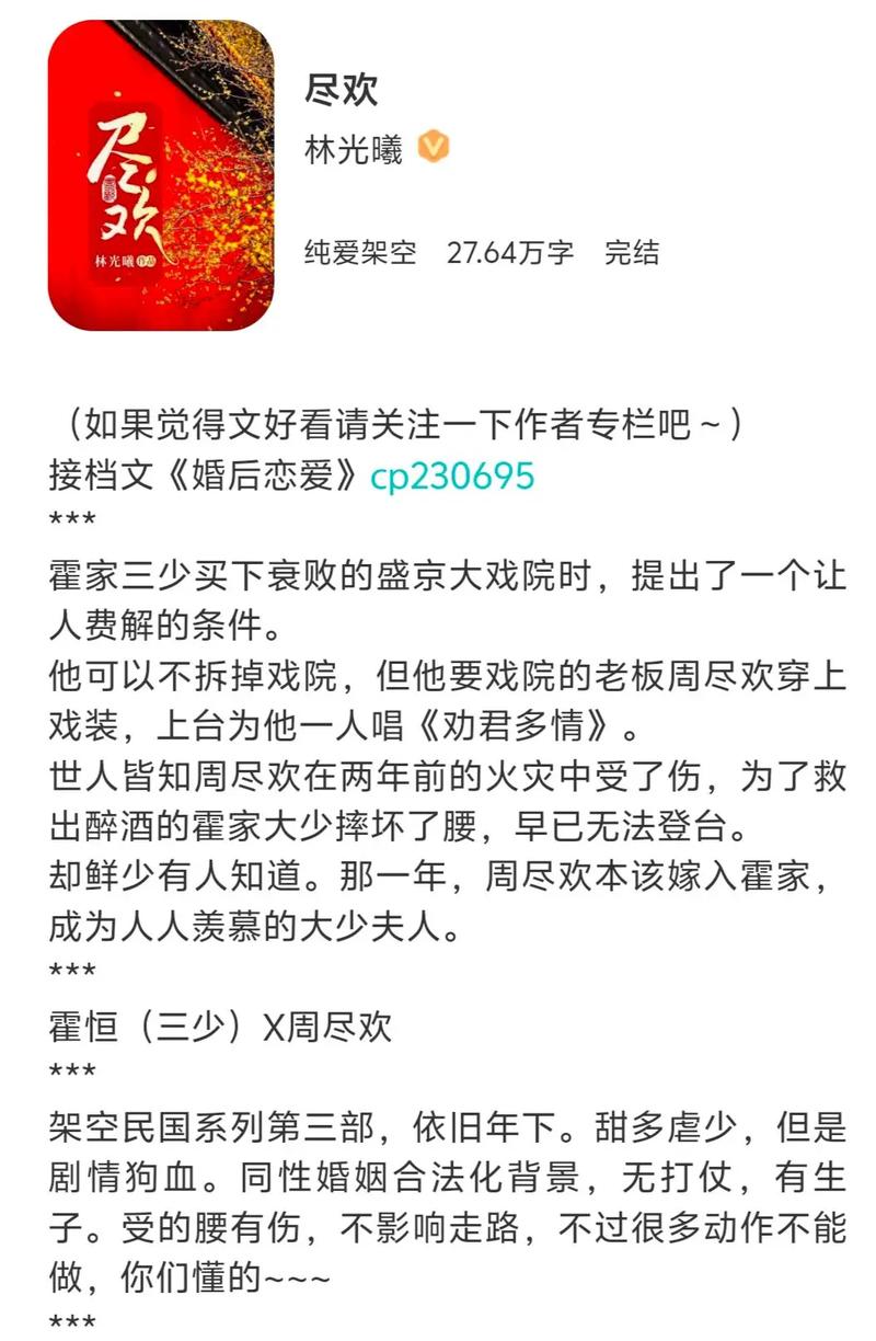 尽欢小说手机免费