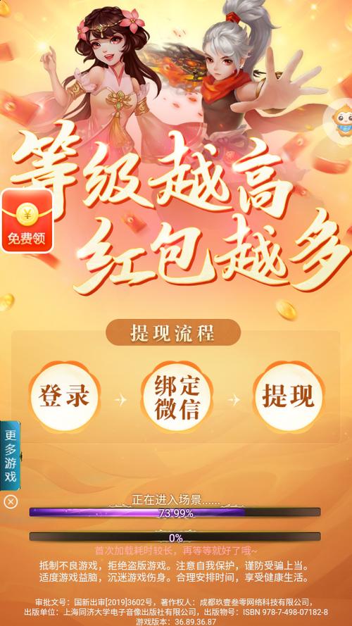 青云红包版