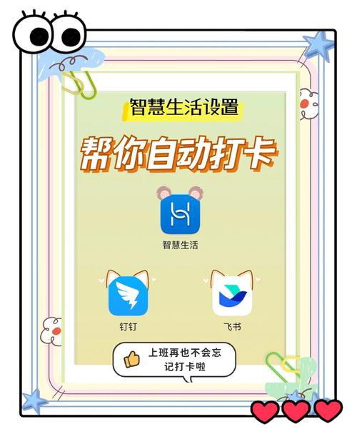 嗨豹打卡手机客户图标