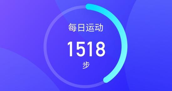 极光计步极速版