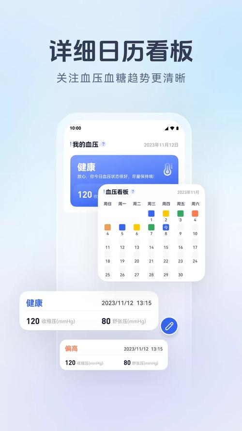 步步换健康官方版