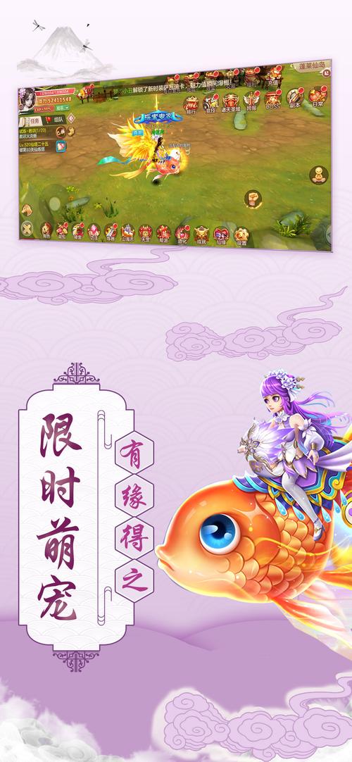 仙武奇缘2020图标