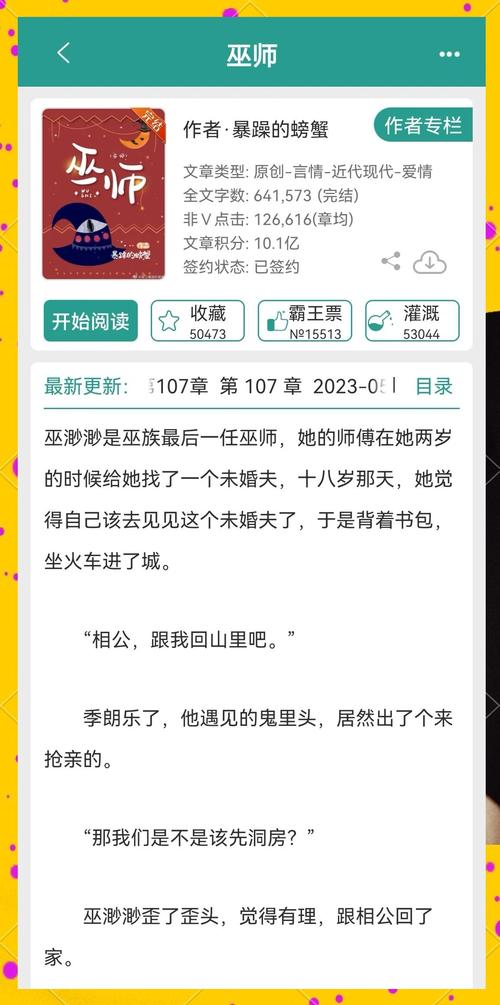 蟹小说安卓免费版