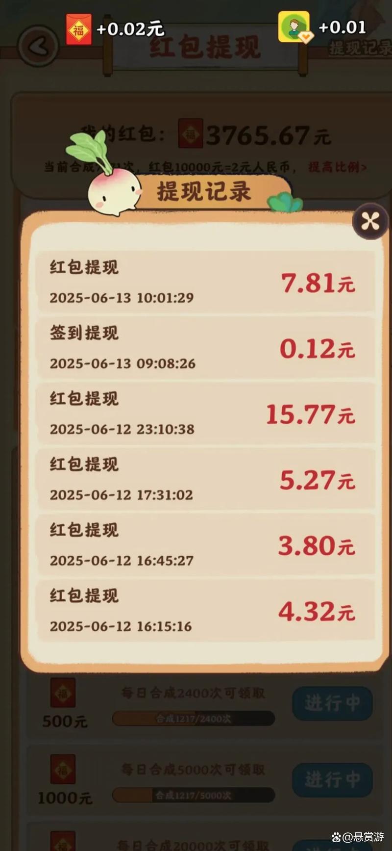 能一天赚上百的