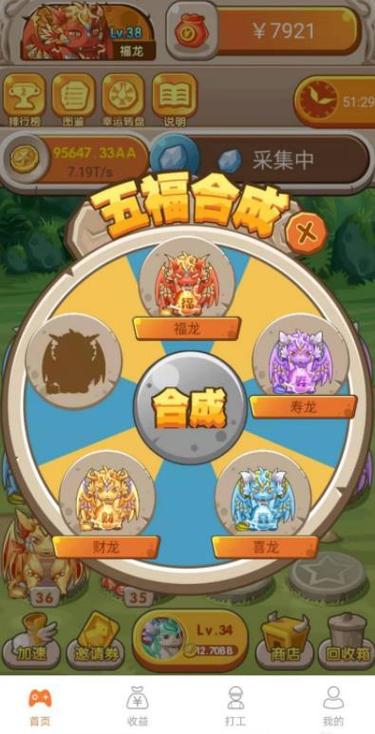 恐龙有钱刷分红龙