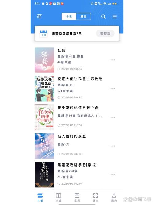 炫看小说