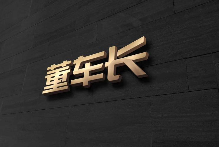 董车长软件图标
