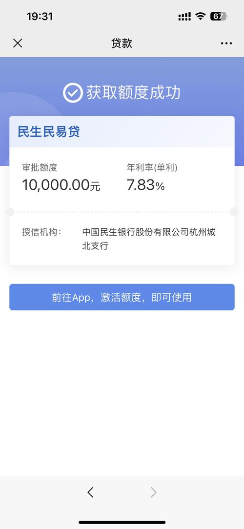 平衡贷