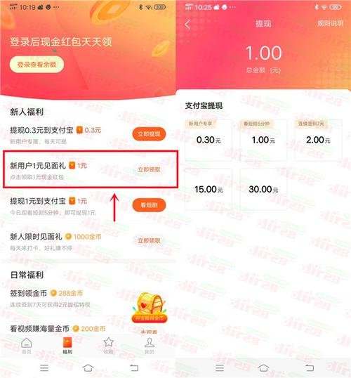 摇电视红包提现官