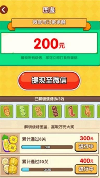 串串达人赚钱游戏
