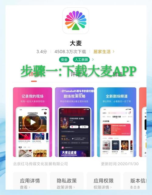 大麦联盟app