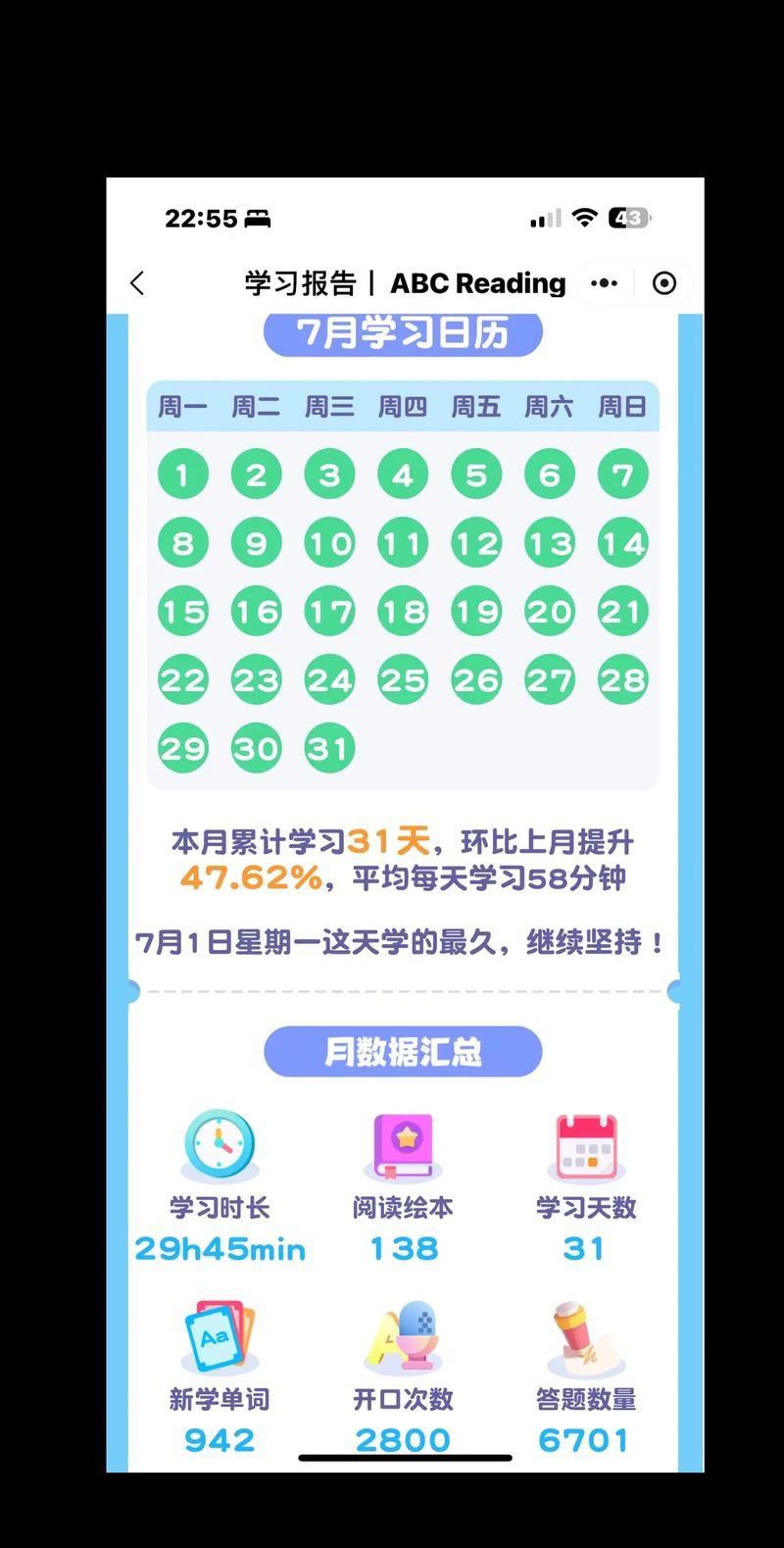月学