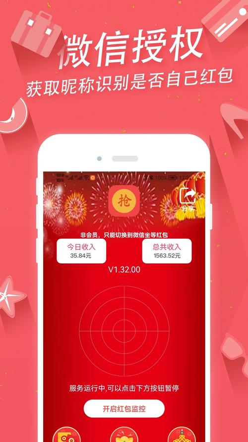 伏虎抢红包最新版