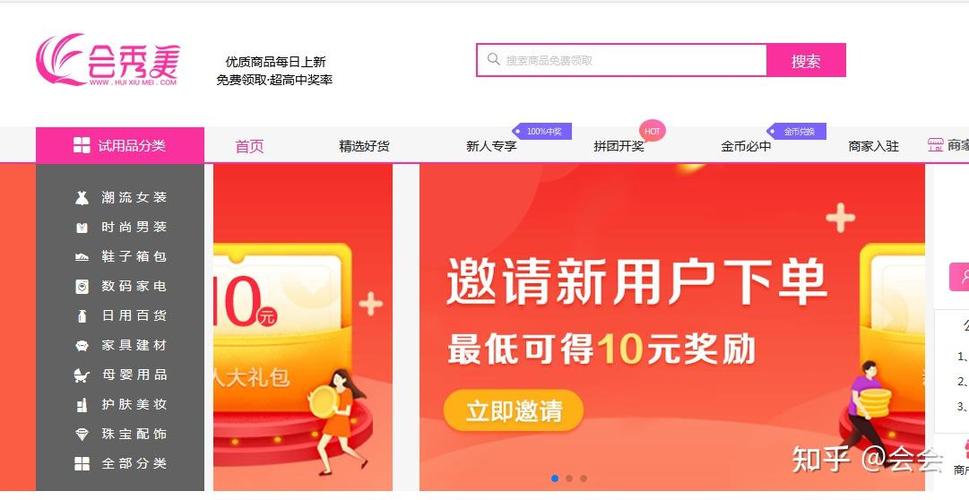 会秀美试用平台官