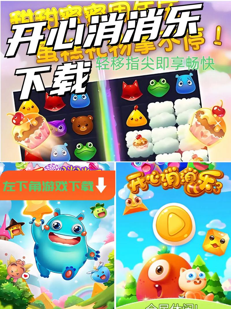消消乐正版