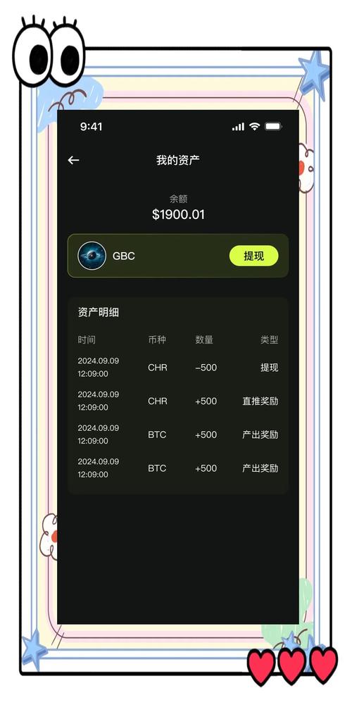 广赢宝挖矿