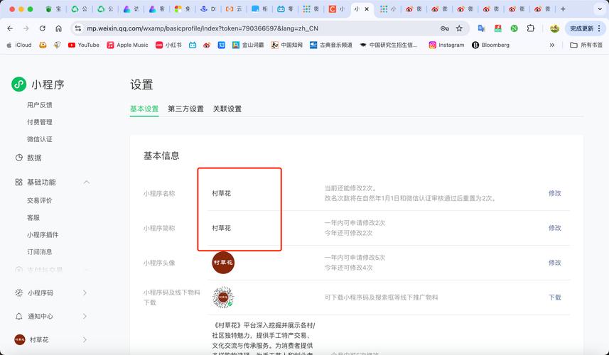 小小tv授权号