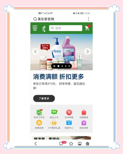 美家优享
