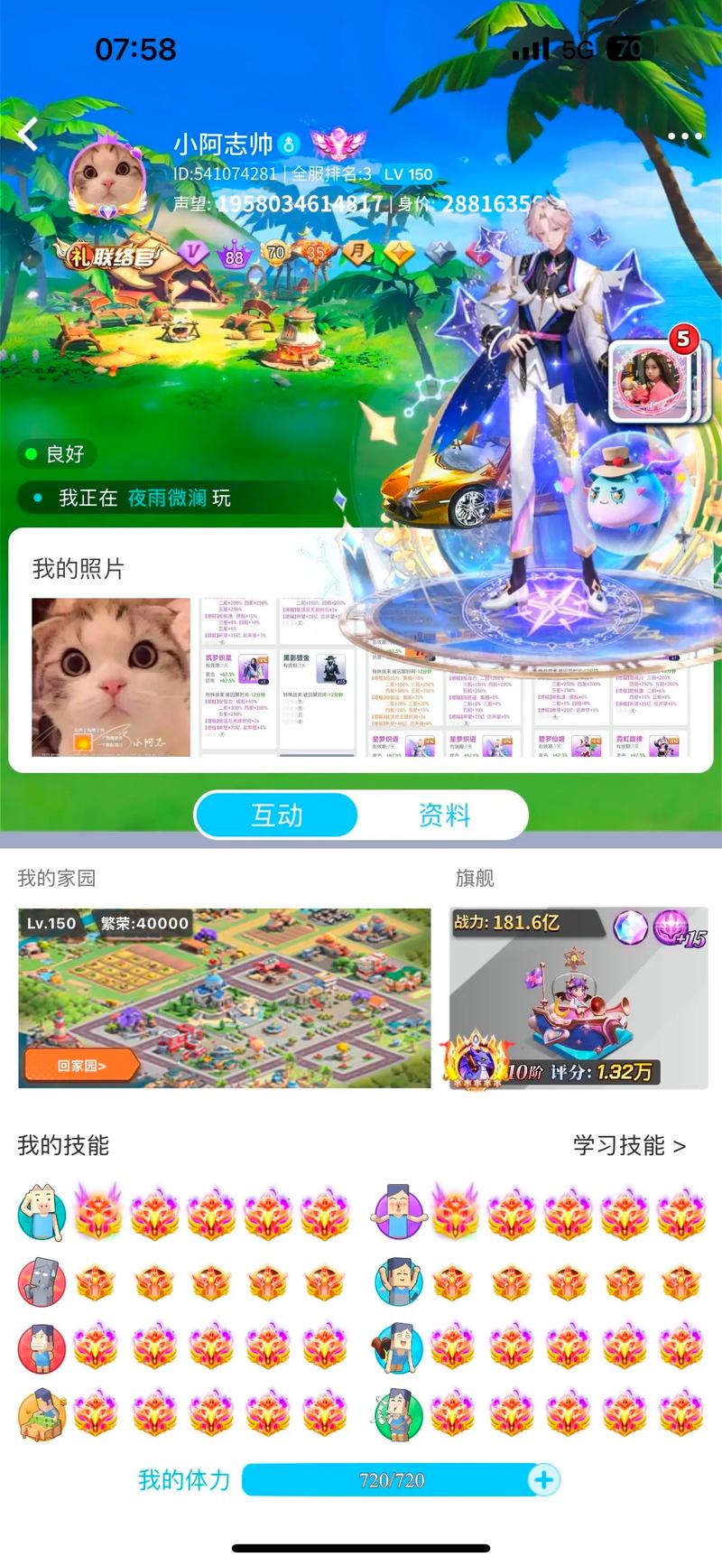 派派65001