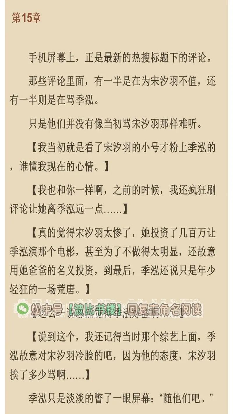 爱看小说手机版