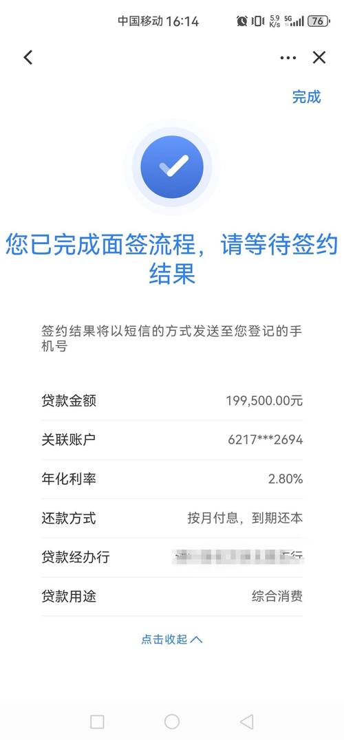 易贷分期