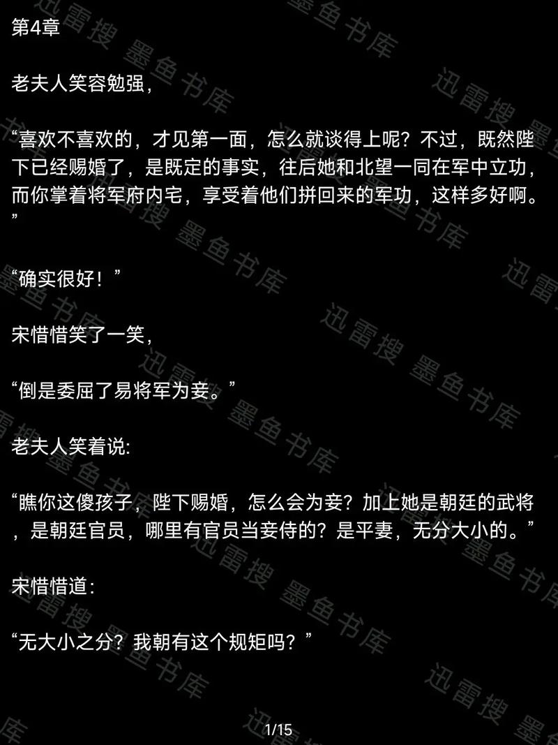 墨鱼小说免费v1