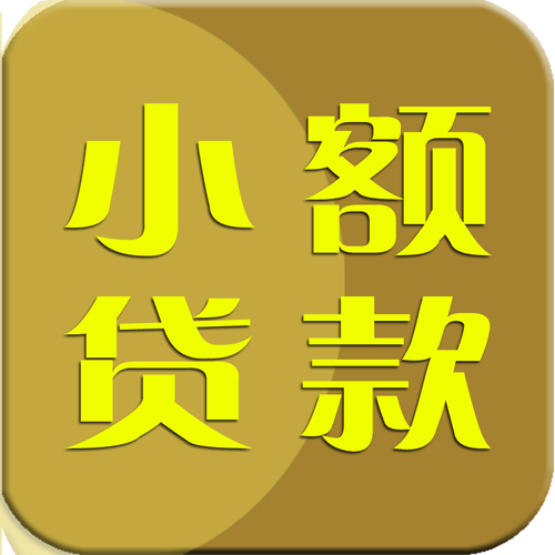 小额贷吧借款