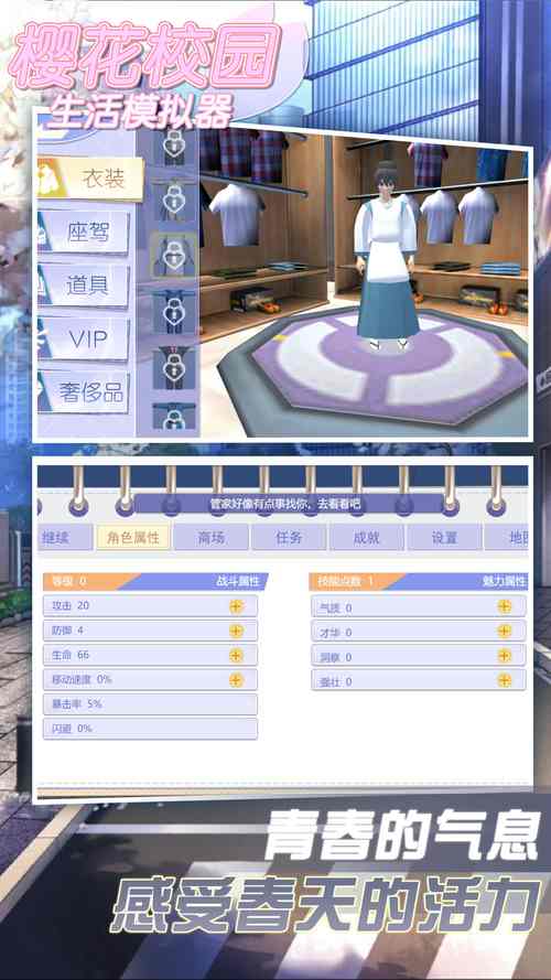 樱花兼职真实版