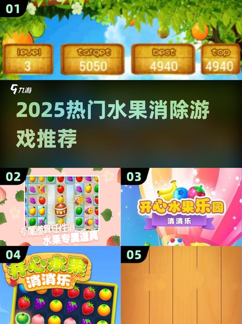 消水果乐园3图标
