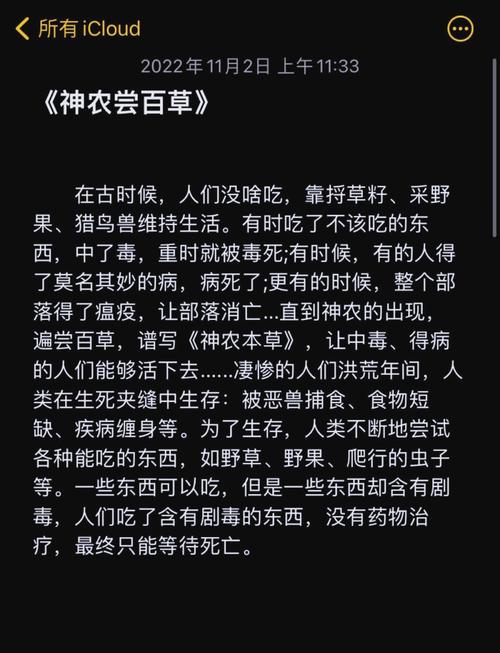 百草药师手机版