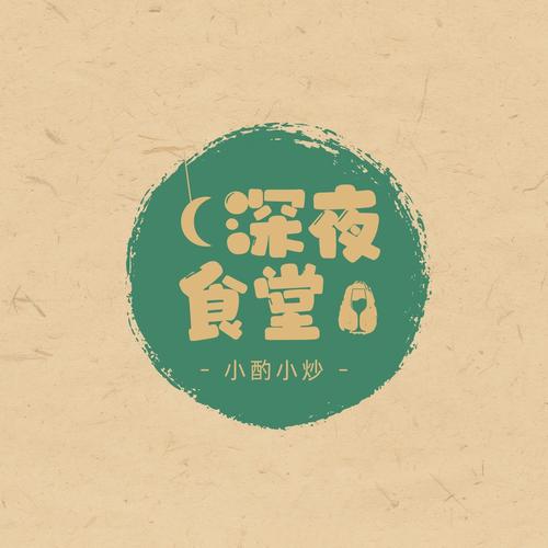 深夜吃堂红包版