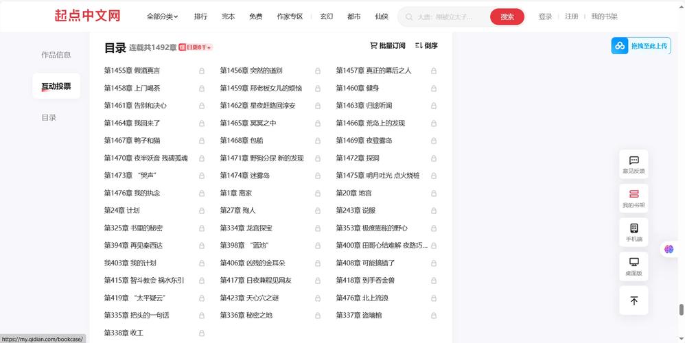 北木小说网站免费