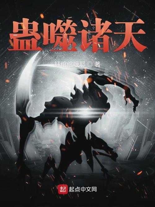 蛊噬诸天安卓版