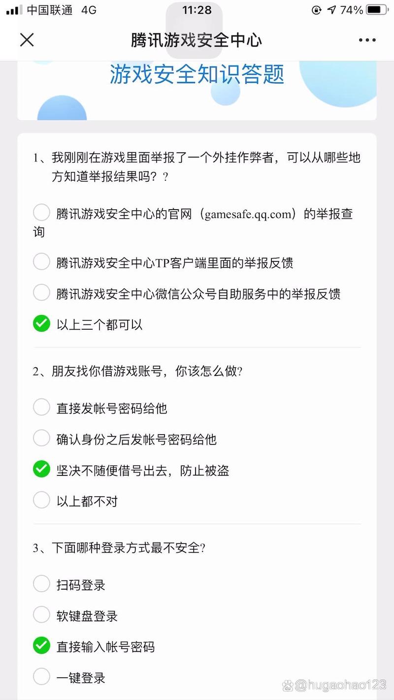 DNF掌游宝答题