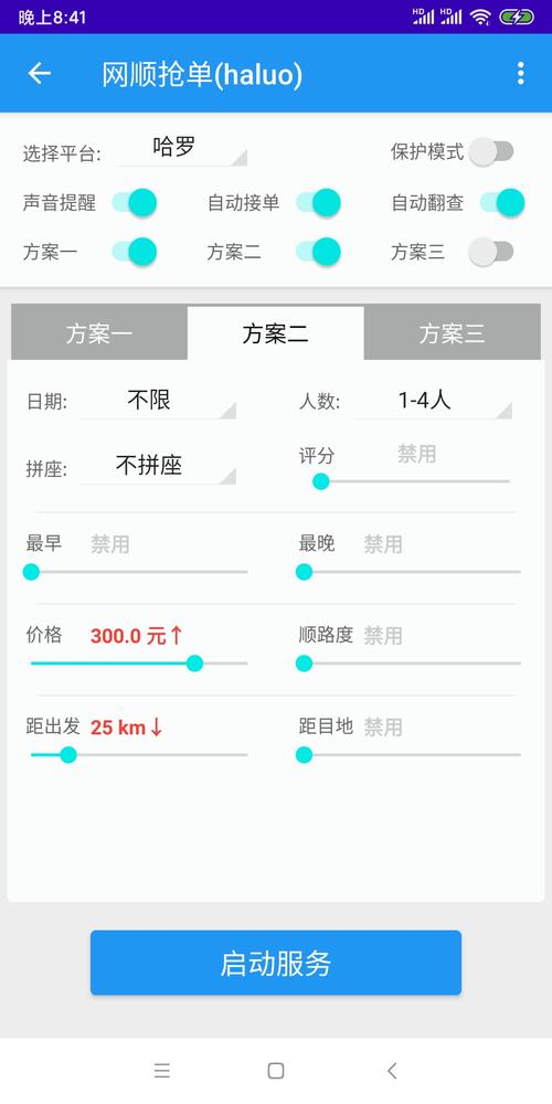 可购抢单平台官网