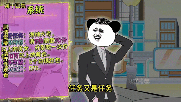 海王一败不起红包