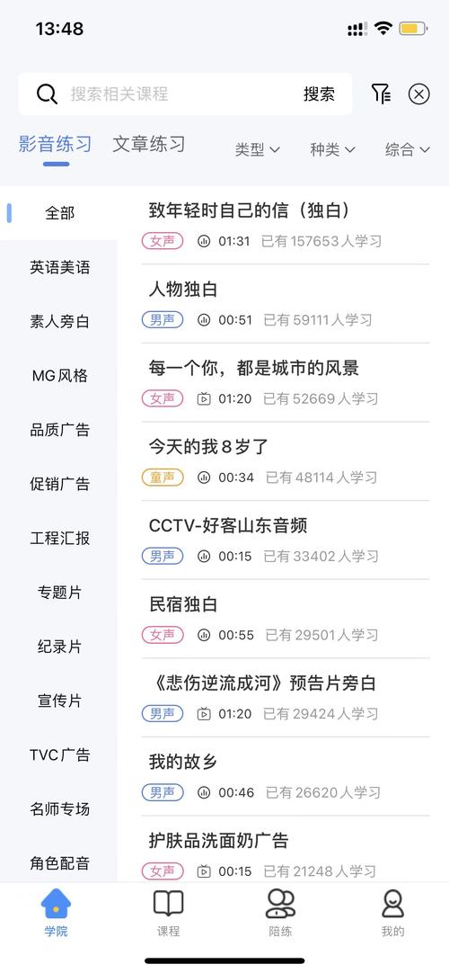 配音兼职平台安卓
