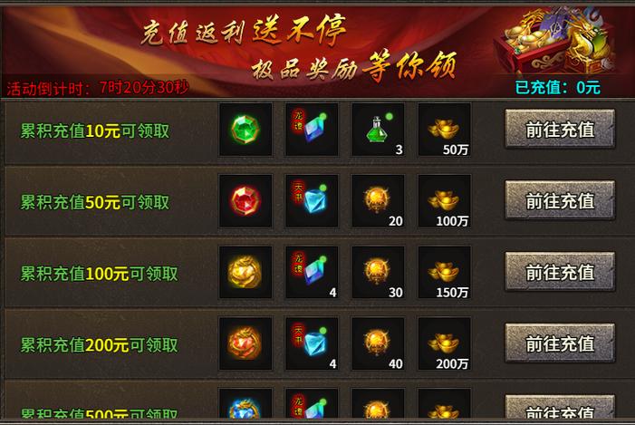 元宝传奇手游红包