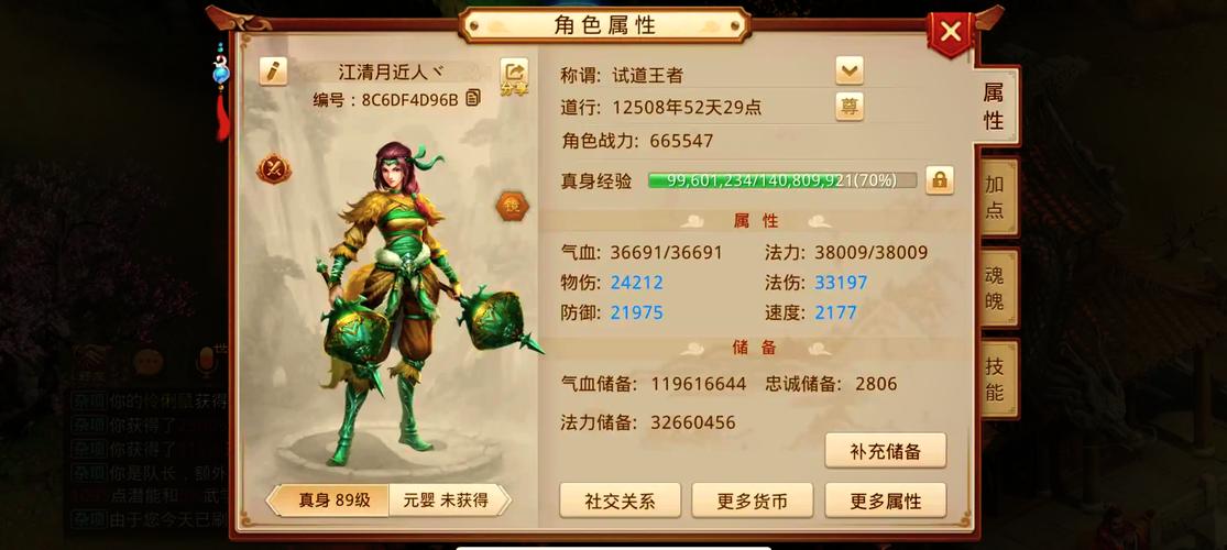 手游私服宝盒