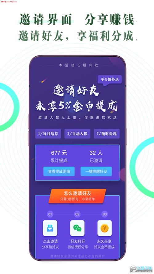 万步宝提现版app