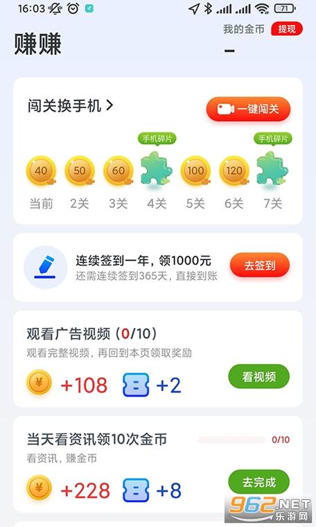悦赚平台v10