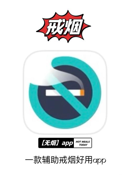 我的戒烟管理苹果
