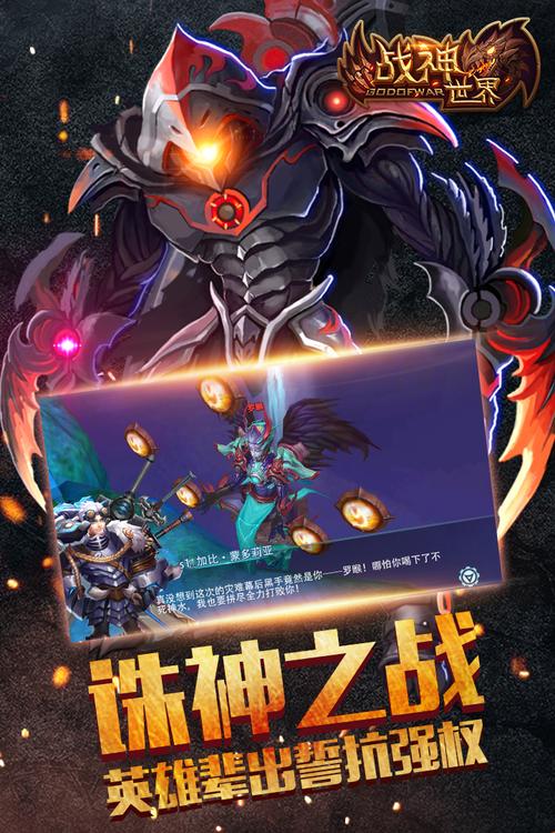 战神世界无限版