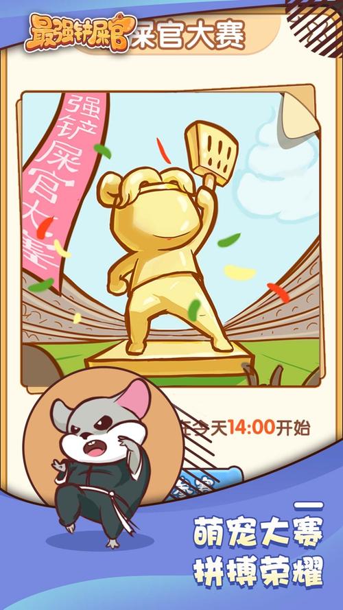 最强铲屎官最新红