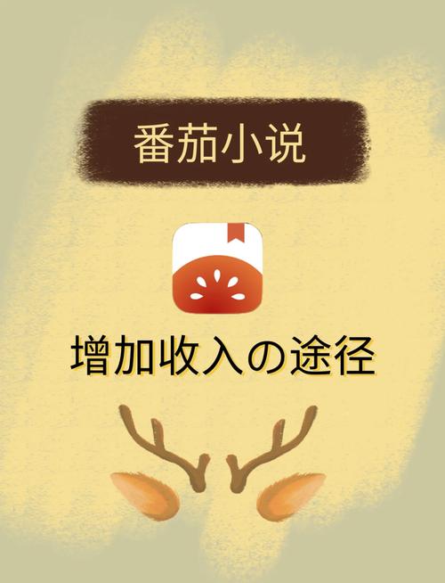西红柿小说网站手