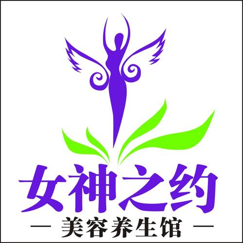 女神之约正版