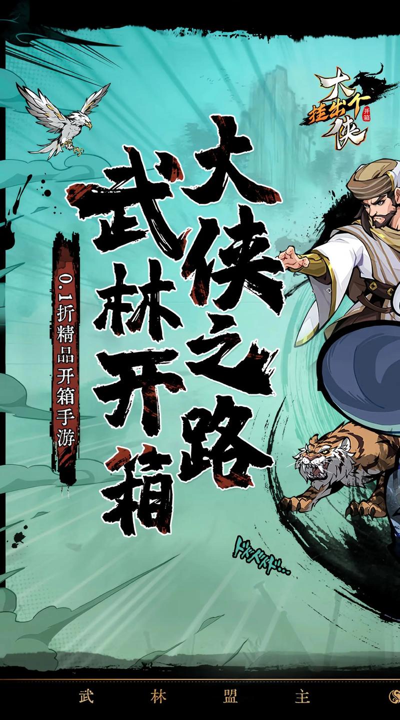 挂机武侠红包版手游下载-挂机武侠红包版安卓版下载V1.0图标