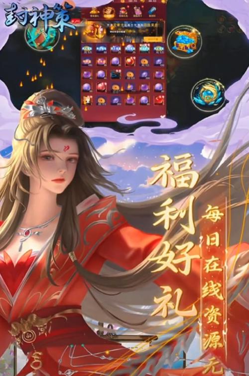 封神转安装v10
